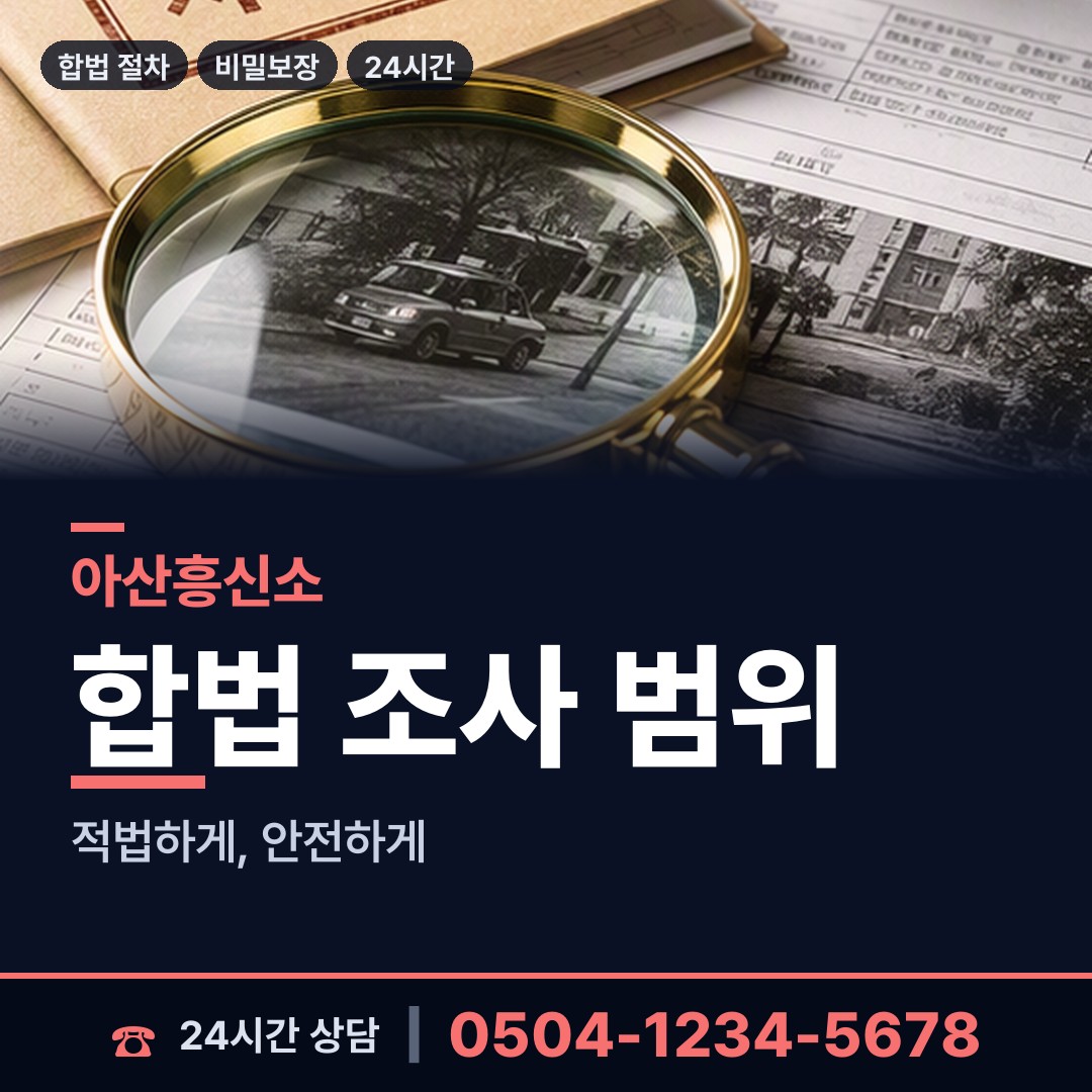 아산 인주면 생부찾기 상담 안내