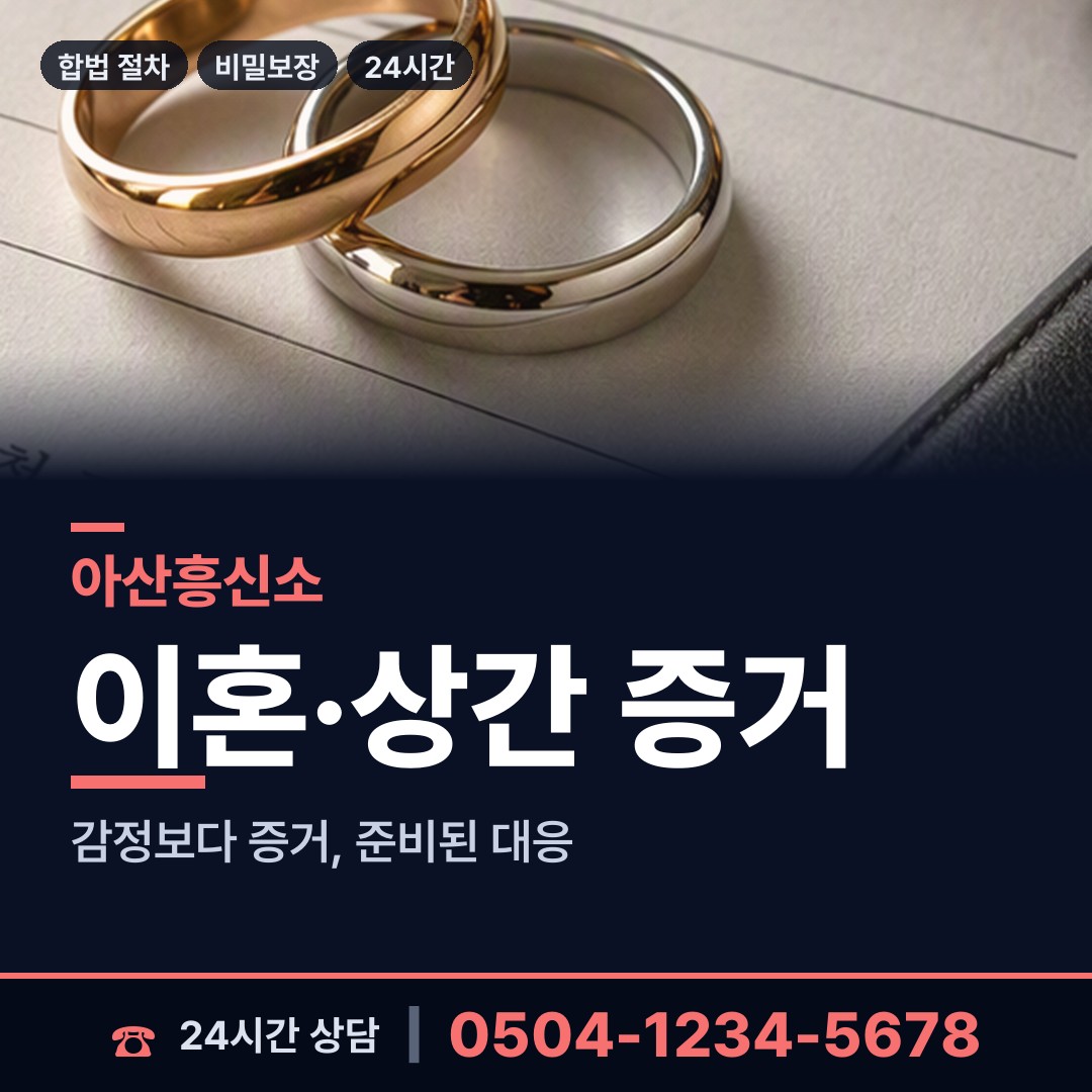 아산 인주면 당일출장 상담 안내