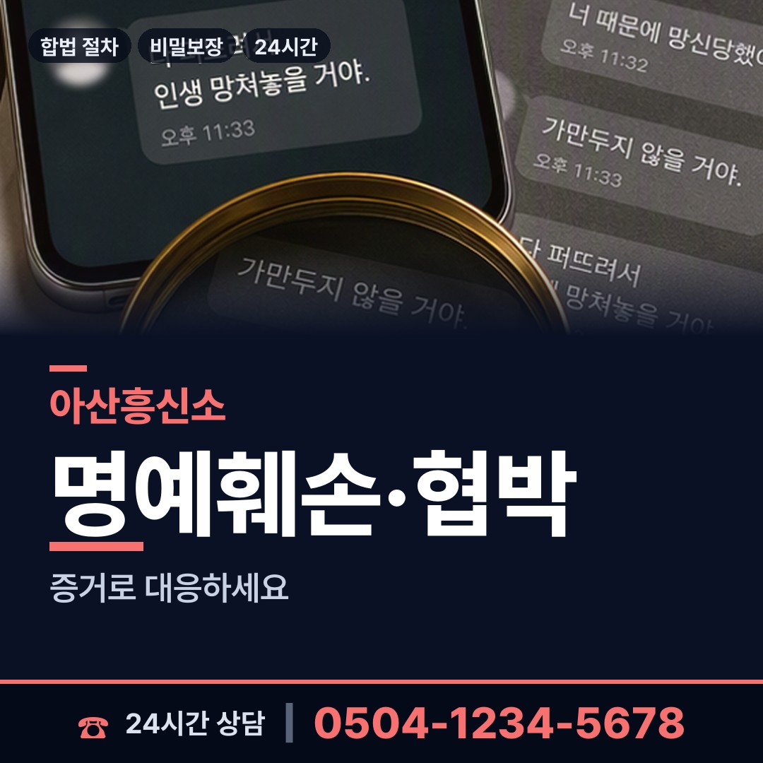 아산 인주면 지식재산침해 상담 안내