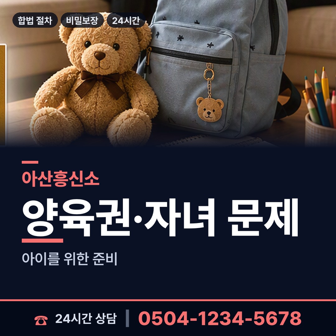 아산 인주면 민간조사업 상담 안내